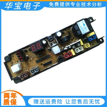 Fuji Mountain fully automatic washing machine computer board XQB52-5258 HF-QS560-X power board control main version