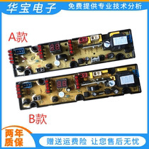 Applicable Wuhan small swan washing machine computer board XQB85 90-5155 MR5155-X Control of the main board accessories