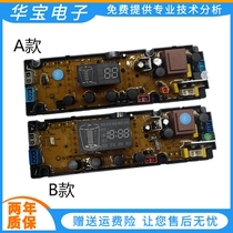 Modern washing machine computer HC60-6001-F HC60-6001-F XQB70-816WSA HC70-7001-F HC70-7001-F motherboard