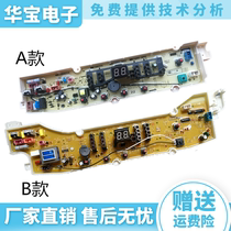 Three-ocean washing machine computer XQB50-M855N XQB50-M855N S936N 60-M955 9955 60-M955 S1136 S1136 S1036