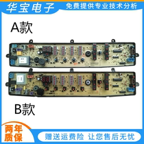 Applicable WASHING MACHINE COMPUTER BOARD MB6001 MB6001 MB6501 X5065G MB70-7001GF MB70-7001GF CONTROL MOTHERBOARD