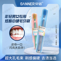 Beno medium hard hair toothbrush male and female special to smoke stains to tooth stains wide head adult super hard medium hair high-end household