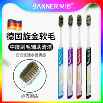 Beno Germany imported spin gold soft toothbrush small brush head male and female adult household cleaning mouth