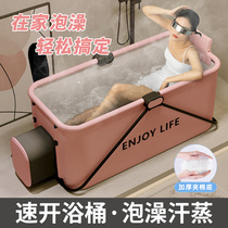 Foldable bath bucket adult bath bucket adult household bath bucket bathtub sweat steam bath tub thickened body