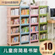 Children's simple bookshelf plastic book cabinet floor multi-layer baby picture book shelf toy storage shelf integration Children's simple bookshelf plastic book cabinet floor multi-layer baby picture book shelf toy storage shelf integration