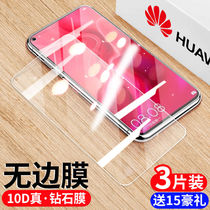 Huawei nova4e steel film nova4 mobile phone film nova3 protective film nova3i nova3i film nova3e full screen nova2s covering nova2 high-definition no