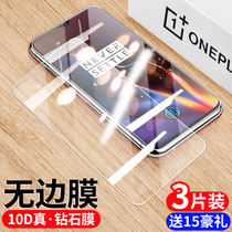 One plus 7t steel chemical film 7 mobile phone film 6t 6 protective film 5 cling film 5t full screen 3t cover high definition glass anti-fall