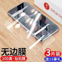 Nuts 3 Steel Membrane r2 Cell Phone Membrane r1 Protective Film Film Full Screen Coverage Mark High Fit High Definition High Definition Water Gel glass anti-fall