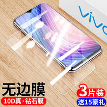 vivo y5s steel chemical film y55a mobile phone film y53 protective film y31 y31 film y3 full screen vivoy5s vivoy53 vivoy53 HD vivoy31 glass