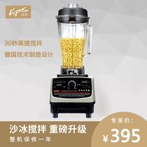 Pray and KP - 767 Commercial Soy Milk Machine Milk Tea Shop Now grinding soy milk machine mixing juice machine sand ice machine