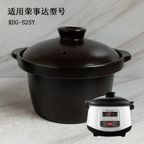 Suitable for Rongshida electric stew pot Terracotta white ceramic liner lid accessories 1234 5L purple clay pot liner pot cover