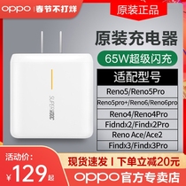 Oppo Super Flash Charger Original oppofindx2pro reno6 Charging Head ace2 reno4pro Flash Charge 65W Super