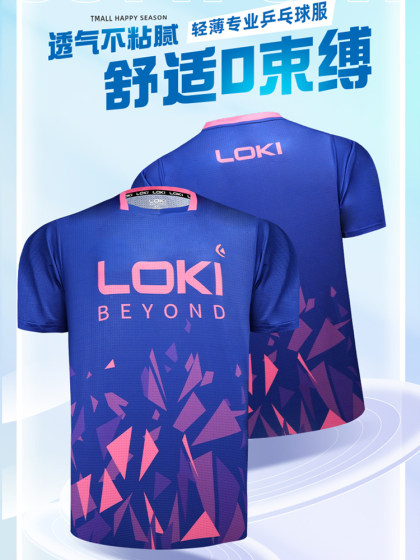Loki Thor Table Tennis Summer Sports Short Sleeve Set Table Tennis Sports Wear 남자와 여자 빠른 건조 훈련복 Loki Thor Table Tennis Summer Sports Short Sleeve Set Table Tennis Sports Wear 남자와 여자 빠른 건조 훈련복