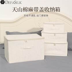 Tianshan cotton and linen soft cover storage box fabric clothing storage box folding wardrobe layered new artifact storage box