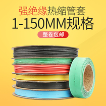 Thickened Heat Shrinkable tube insulation sleeve electrical data cable protection Heat Shrinkable tube repair transparent White