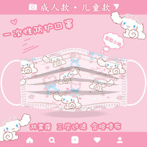 Jade Gui Dog Mask Printed Pattern Cartoon Cute Teenage Girl Hearts Mouth Nose Cover Summer Breathable Student Adult Children