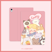 Egg yolk with nutritional small animals 2019ipad9 7 10 2 inch mini5 pro11 air3 air3 protective sleeves
