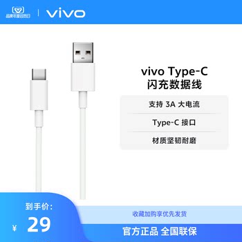 vivo Type C flash charging data cable-3A ເຫມາະສໍາລັບ iQOO Android ໂທລະສັບມືຖືແທັບເລັດ pad ສາຍສາກຕົ້ນສະບັບ typec ເຂົ້າກັນໄດ້ກັບ 22.5W 18W ຢ່າງເປັນທາງການຂອງແທ້