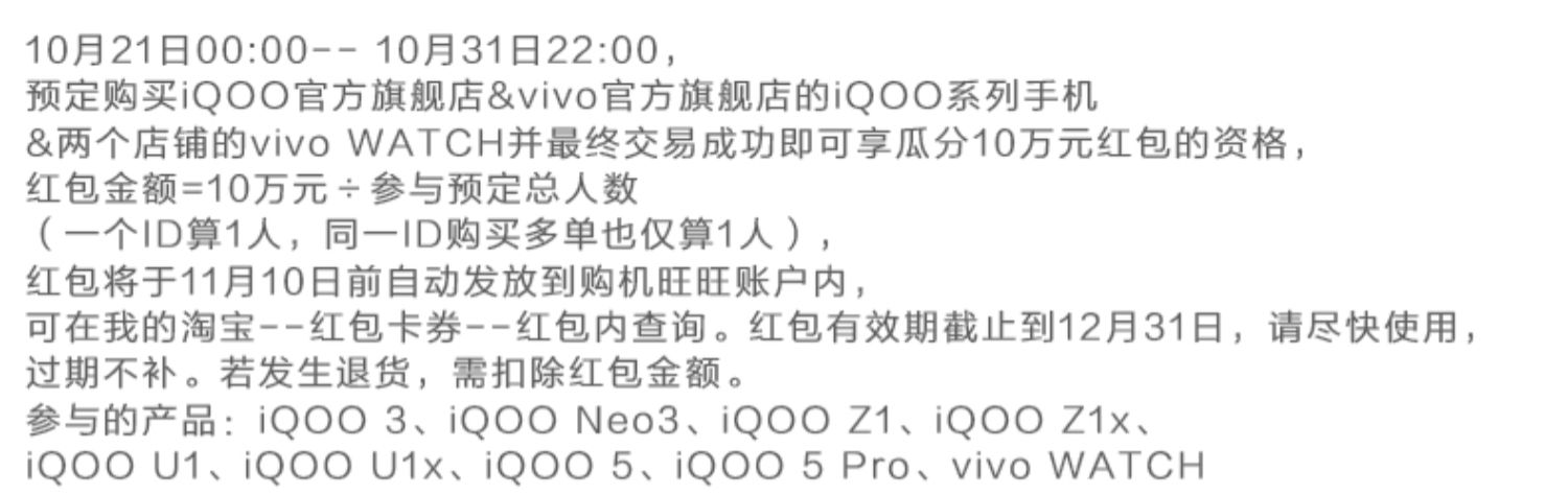 vivo处理器5g vivoiqoo vivo手机介绍
