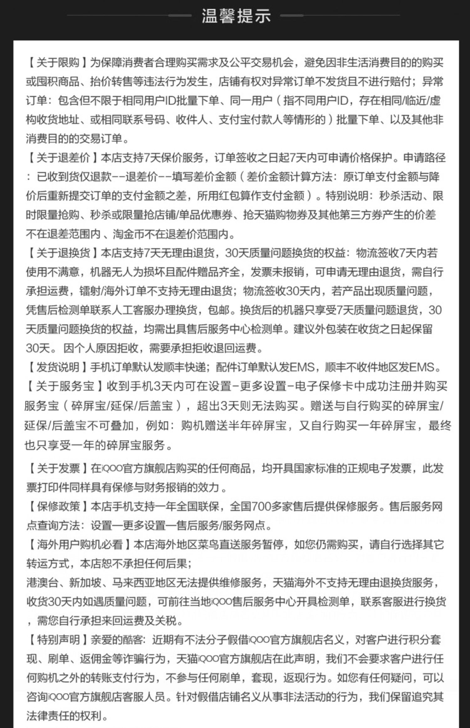 vivo处理器5g vivoiqoo vivo手机介绍