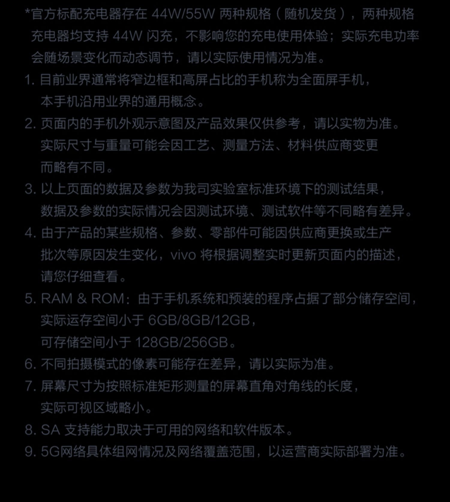 vivo处理器5g vivoiqoo vivo手机介绍