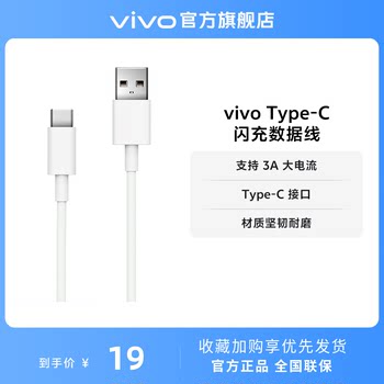vivo Type C flash charging data cable-3A ເຫມາະສໍາລັບ iQOO Android ໂທລະສັບມືຖືແທັບເລັດ pad ສາຍສາກຕົ້ນສະບັບ typec ເຂົ້າກັນໄດ້ກັບ 22.5W 18W ຢ່າງເປັນທາງການຂອງແທ້