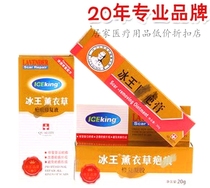 Ice King Lavender Scar Rehabilitation Gel Repair Solution Remove Scars