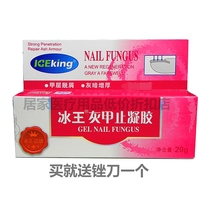 Buy 2 Send 1 Ice Ash Gray Gel Finger Lighted Nail Nail Nail Nail thickens and darkens