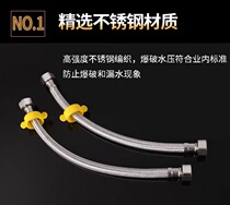 Stainless steel inlet hose sink toilet hot and cold water pipe water heater explosion-proof braided connecting pipe 4-point household