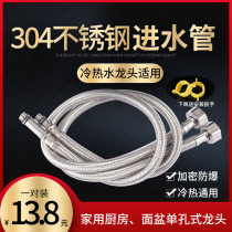 304 stainless steel metal braided water inlet hose hot and cold faucet sink kitchen wash basin explosion-proof water pipe household