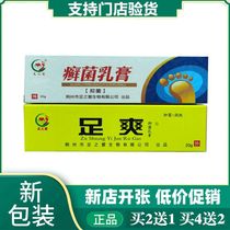 The foot is in the love of the moss cream.