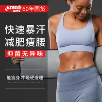 Red double happiness storm sweat belt Girdle belt female abdominal belt slimming fat burning fitness sweat loss weight loss Violent thin fat loss waist protection