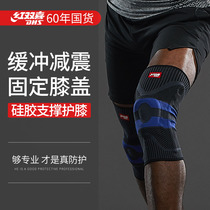 Red double happiness professional sports knee pad patella protective gear protective cover Basketball running volleyball joint meniscus protective cover