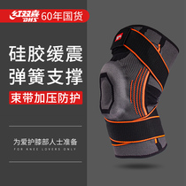 Professional basketball knee protector sports mens running meniscus running thin section mountaineering womens knee protector joint summer