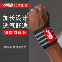 Red Double Happiness professional weightlifting wrist support Pressure wrist joint protection Sprain wristband protection dumbbell fitness bench press equipment