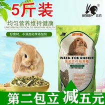 KERRY Kelly pet rabbit food chui er tu rabbit rabbits private rabbit food health feed of all ages 2 5kg