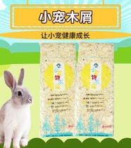 Rabbit sawdust deodorant dunchin mat sawdust hamster pet guinea pig Dutch pig supplies 500g