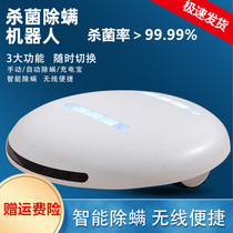 Mite removal instrument smart wireless home hotel bed portable electric ultraviolet sterilization disinfection cleaning robot