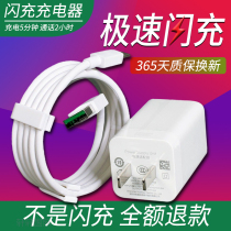 Applicable charge line opR11plus flash charge r9r17r15sreno charger suit R9s Quick charge R9 Nine oppoR9st Power number line R7sm Seven terrestrial