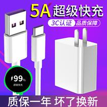 Apply Huawei Honor 20 Charging headgear for charging headgear to enjoy 10plusnova4emate20x nova6s