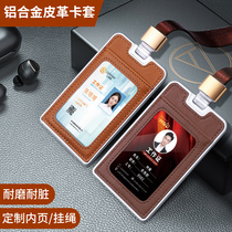 Aluminum alloy genuine leather employees work card custom work card chest card hanging number plate set to do work certificate and make a hanging rope