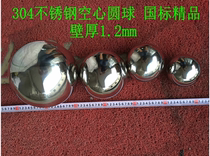 Stainless Steel Hollow Ball 304 Stainless Steel Ball Diameter 40mm ~ 200mm Thick Seamless Welding Ball