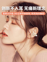 Applicable to Huawei Apple Bluetooth Headset 2021 New Non-Ear Bone Conduction Hanging Movement Standby