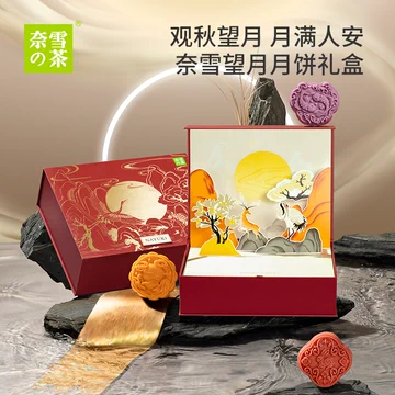 奈雪的茶望月月饼礼盒[150元优惠券]-寻折猪