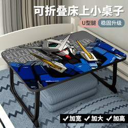 The small table on the dormitory bed can be customized to increase the height and increase the height of the boy's e-sports game. Folding, multi-functional, lightweight, mobile small table, two-dimensional cartoon animation, upper bunk college students can actually adjust their meals.