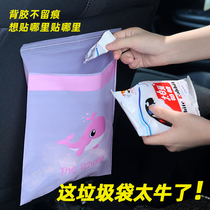 Vehicular garbage bag stickup type car trash can disposable multifunctional hanging bag for bag creative cute cartoon