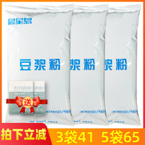 Morning Star Island Soybean Milk Powder 450g Sweet Breakfast Home Commercial Instant Soybean Powder Restaurant Catering Soybean Milk Jiamusi