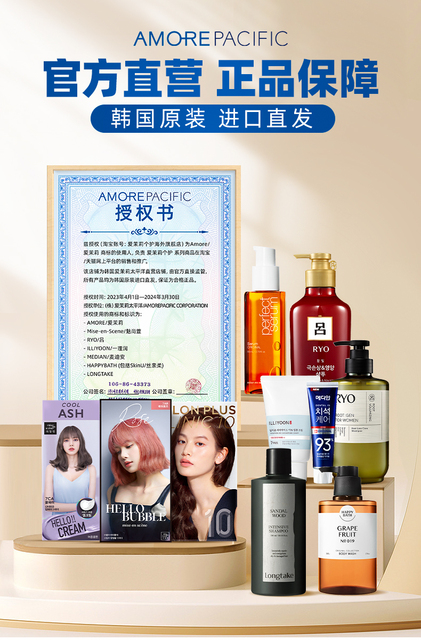 韩国爱茉莉官方旗舰店泡沫染发剂植物染发膏bp女团同款发色7p7k_爱购