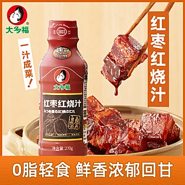 大多福红烧调味酱料280g*2瓶[7元优惠券]-寻折猪