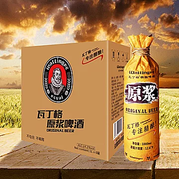 瓦丁格精酿原浆啤酒12度1L*6罐整箱装[30元优惠券]-寻折猪